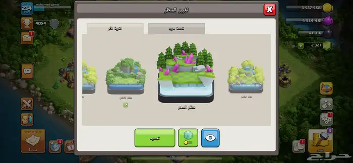 قرية كلاش اوف كلانس تاون هول 16 ماكس Clash of Clans 13