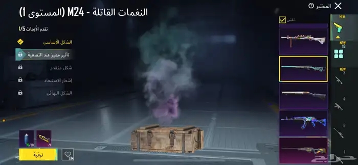 حساب ببجي قوي 24