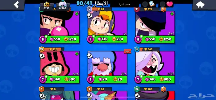 حساب براول ستارز 4