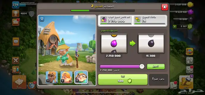 قرية كلاش اوف كلانس تاون هول 16 ماكس Clash of Clans 14