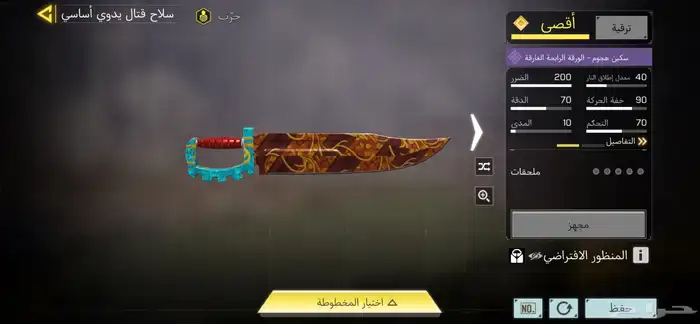 حساب افريقي شاته عربي 23