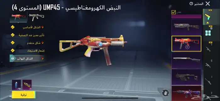 حساب ببجي 35