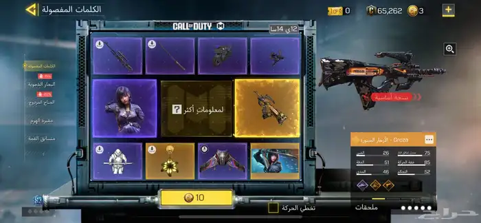 حساب افريقي شاته عربي 1