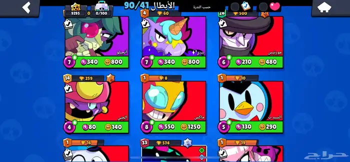 حساب براول ستارز 5