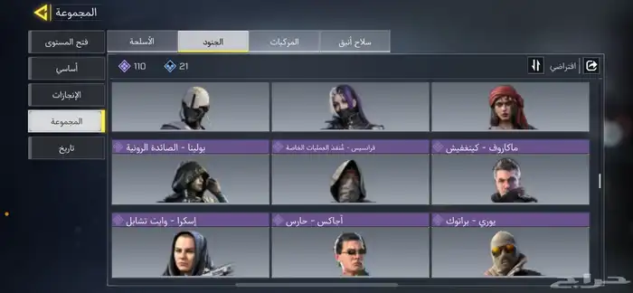 حساب كود افريقي للبيع 2