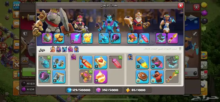 قرية كلاش اوف كلانس تاون هول 16 ماكس Clash of Clans 4