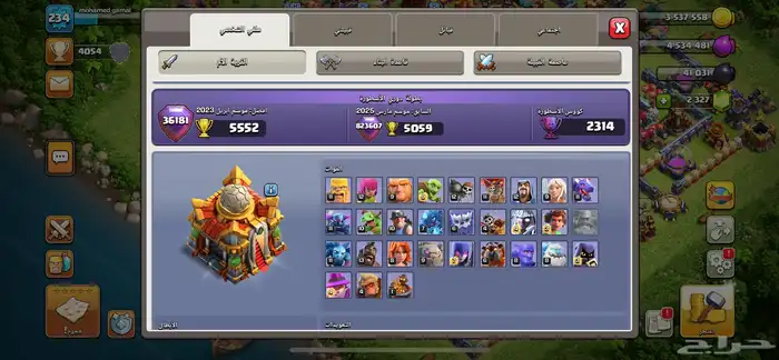 قرية كلاش اوف كلانس تاون هول 16 ماكس Clash of Clans 1