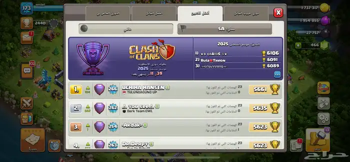 قرية كلاش اوف كلانس للبيع 5