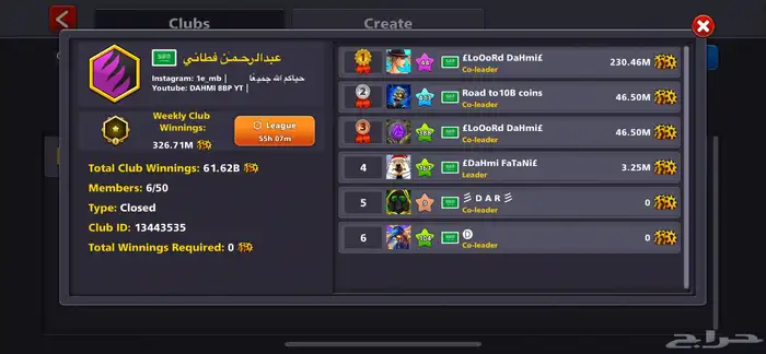 حساب بلياردو الشخصي للبيع 8ball pool 1
