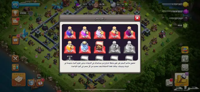 قرية كلاش اوف كلانس للبيع 6