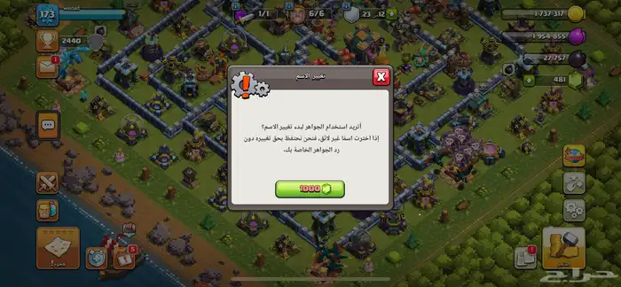 قرية كلاش اوف كلانس للبيع 14