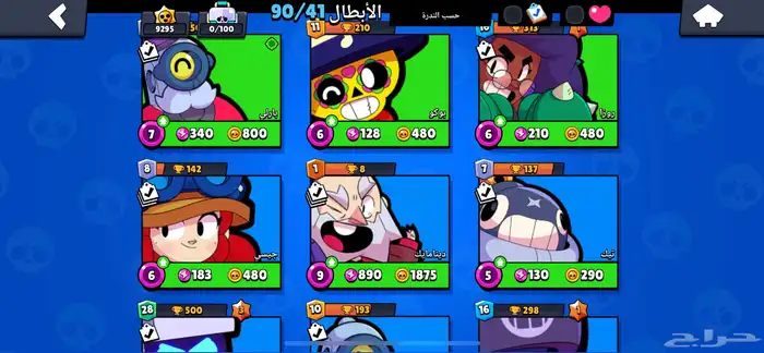 حساب براول ستارز 1