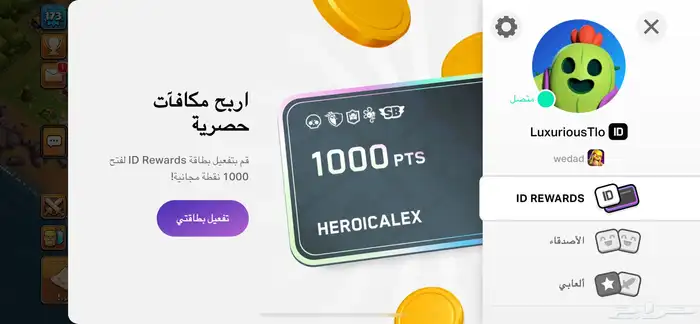 قرية كلاش اوف كلانس للبيع 15