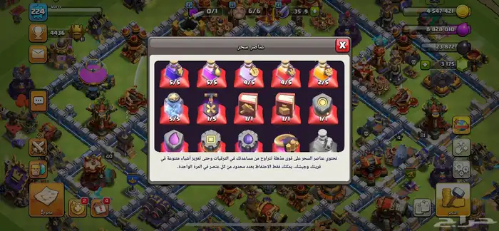 كلاش اوفكلانس 3