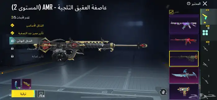حساب ببجي قوي 18