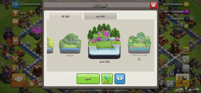 كلاش اوفكلانس 4