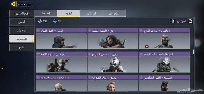 حساب كود افريقي للبيع 5