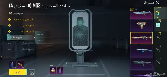 حساب ببجي قوي 28