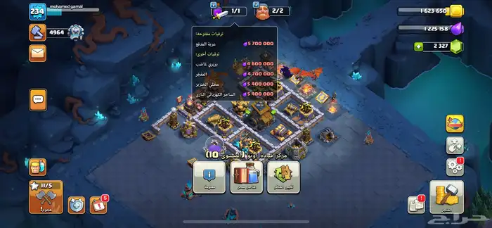 قرية كلاش اوف كلانس تاون هول 16 ماكس Clash of Clans 6