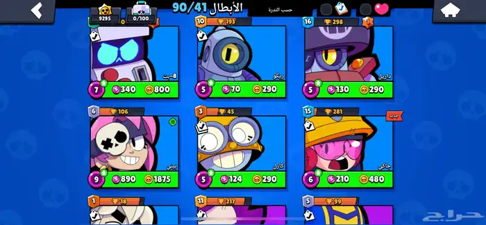 حساب براول ستارز 2