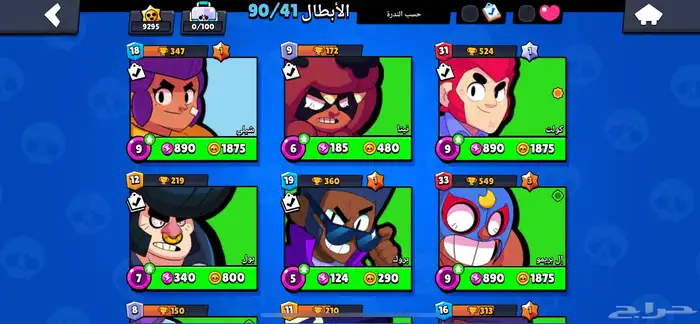 حساب براول ستارز 0