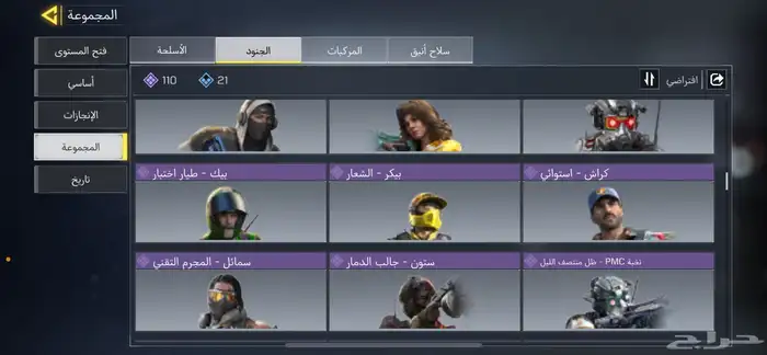 حساب كود افريقي للبيع 6