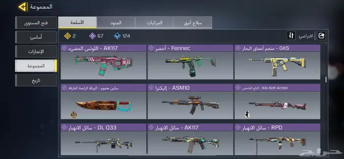 حساب افريقي شاته عربي 9