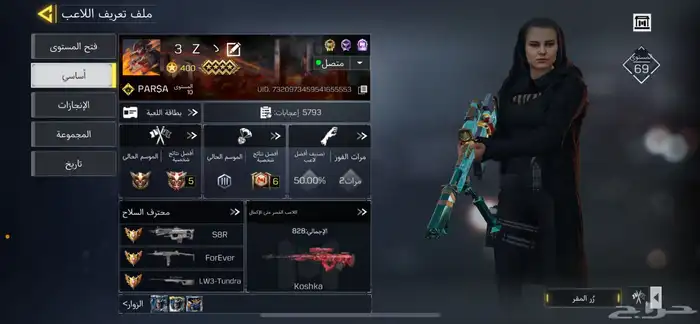 حساب كود افريقي للبيع 0