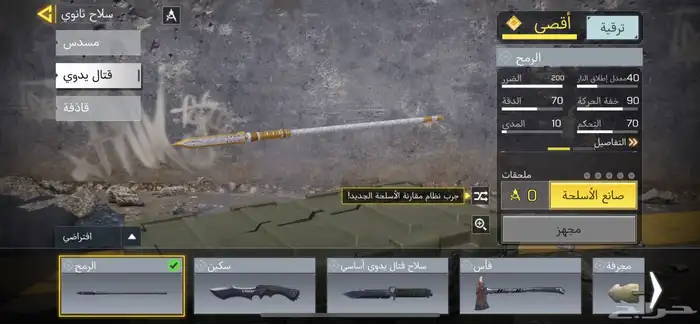 حساب افريقي شاته عربي 20