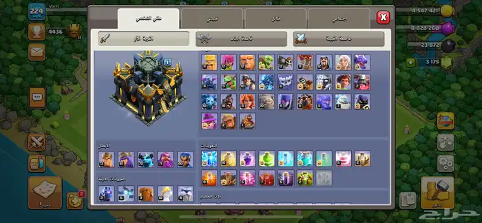 كلاش اوفكلانس 1