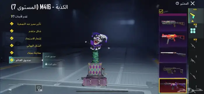 حساب ببجي 36
