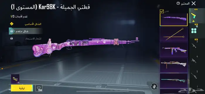 حساب ببجي قوي 29