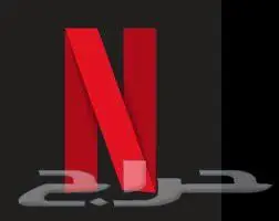 اشتراك نتفلكس شهر كامل 4K 0