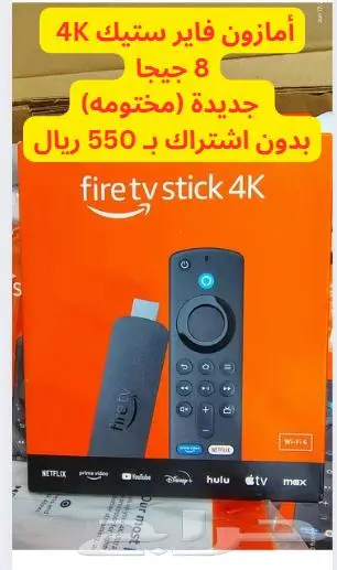 Amazon Fire Stick مع إشتراكات IPTV بجودة موثوقه 2
