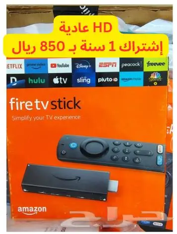 Amazon Fire Stick مع إشتراكات IPTV بجودة موثوقه 12