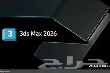 برامج هندسية ومونتاج 3