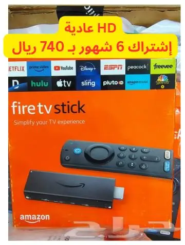 Amazon Fire Stick مع إشتراكات IPTV بجودة موثوقه 11