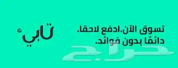 رقم مميز وتاخذه اقساط تابي 26