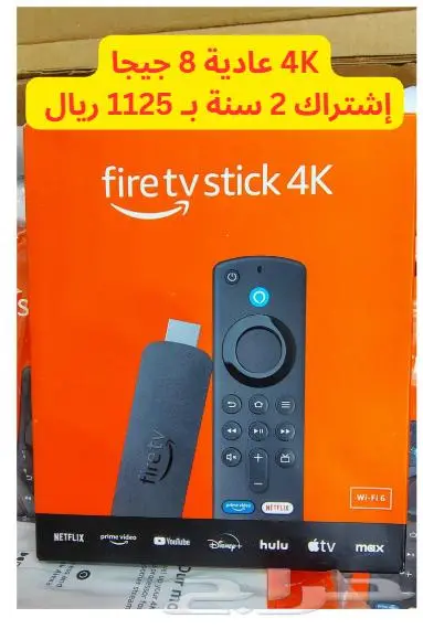 Amazon Fire Stick مع إشتراكات IPTV بجودة موثوقه 10