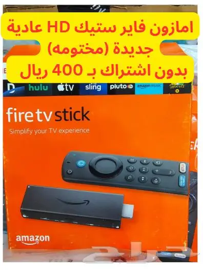 Amazon Fire Stick مع إشتراكات IPTV بجودة موثوقه 4