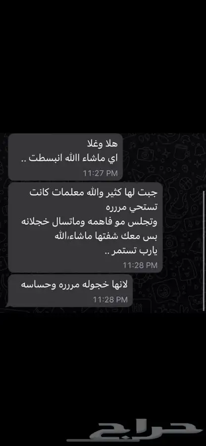 معلمه انجليزي 1