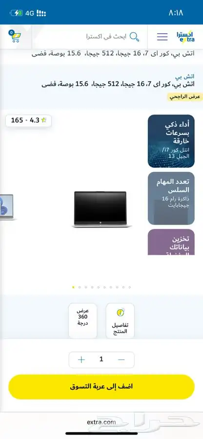 لابتوب hp core i7 1