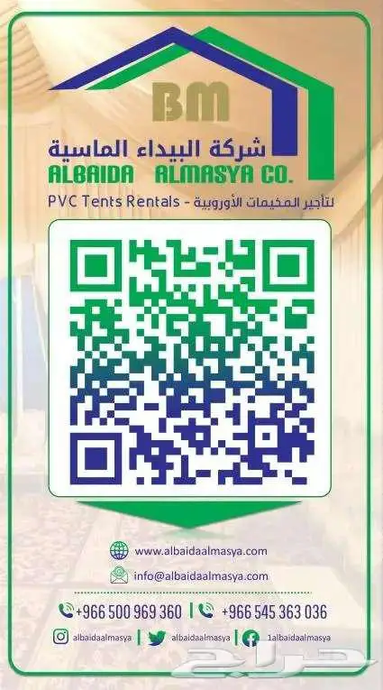 تأجير المخيمات الأوربية _ PVC Tents 1