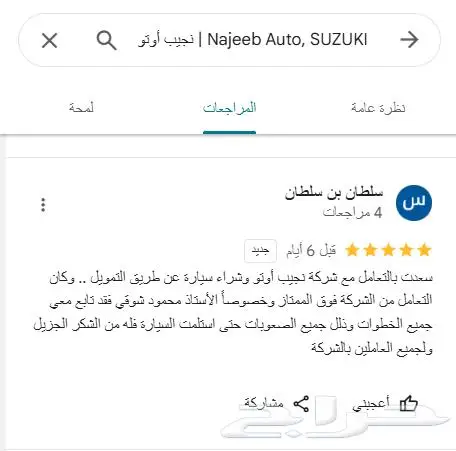 سوزوكي بالينو خصم يصل 7000ريال 2025 -BALENO 8