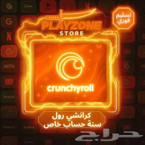 اشتراك كرانشي رول سنه حساب خاص 0