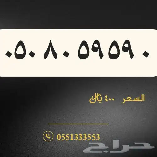ارقام stc مميزة ومرتبة 16