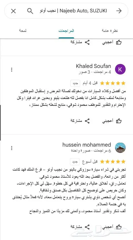 سوزوكي بالينو خصم يصل 7000ريال 2025 -BALENO 9