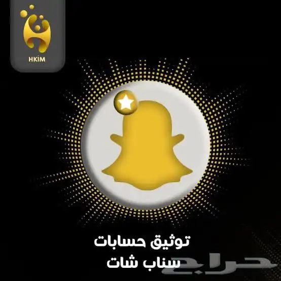 توثيق السناب عن طريق المقالات 0