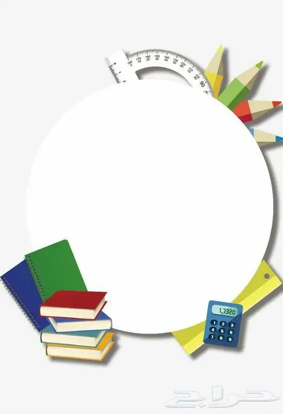 معلم رياضيات سعودي للمتابعة عن بعد 4