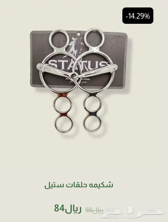 عروض اليوم الوطني 16